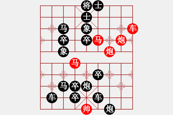 象棋棋譜圖片：第53局 馬踏飛燕 史玉璞 - 步數(shù)：0 