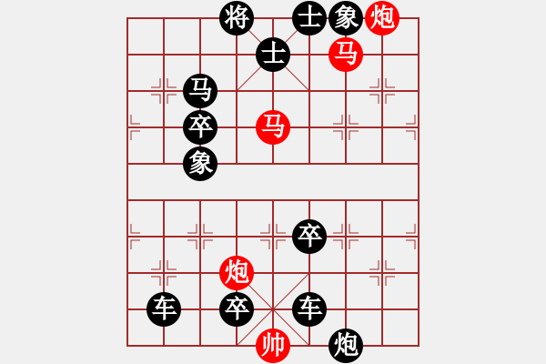 象棋棋譜圖片：第53局 馬踏飛燕 史玉璞 - 步數(shù)：20 