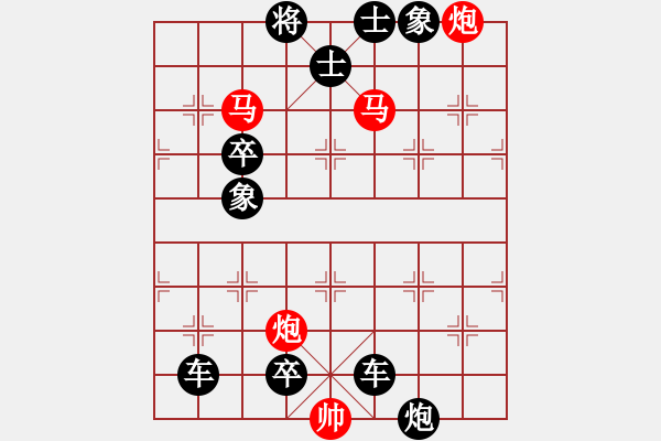 象棋棋譜圖片：第53局 馬踏飛燕 史玉璞 - 步數(shù)：53 