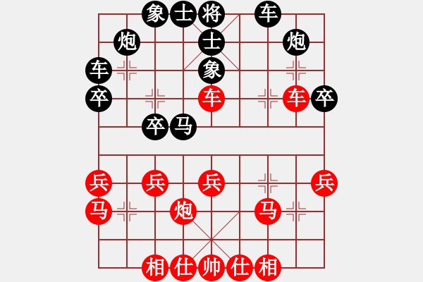 象棋棋譜圖片：將范(8段)-和-看實力(6r) - 步數(shù)：30 