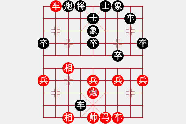 象棋棋譜圖片：2.兌換戰(zhàn)術(shù)055 - 步數(shù)：5 