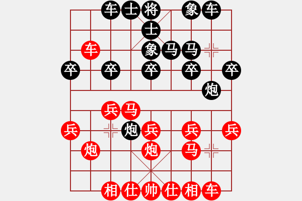 象棋棋譜圖片：【中】蓮花棋士[609092485] -VS- 藍(lán)天白云[1156037381] - 步數(shù)：20 