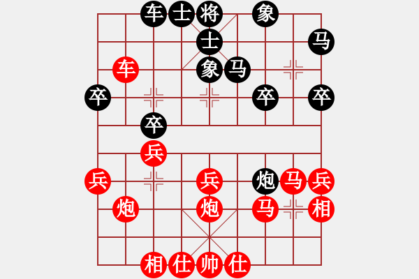 象棋棋譜圖片：【中】蓮花棋士[609092485] -VS- 藍(lán)天白云[1156037381] - 步數(shù)：30 