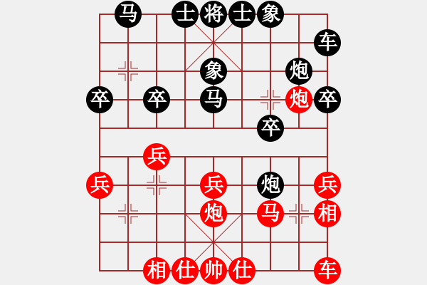 象棋棋譜圖片：一葉知秋先負(fù)笑口.pgn - 步數(shù)：20 