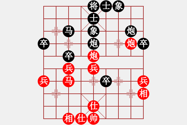 象棋棋譜圖片：一葉知秋先負(fù)笑口.pgn - 步數(shù)：40 