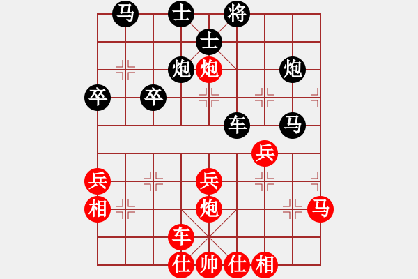 象棋棋譜圖片：棋勝和棋亡(8段)-勝-松遼劍俠(8段) - 步數(shù)：40 