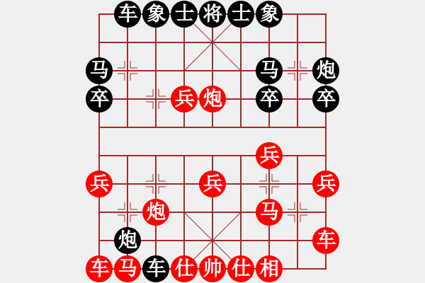 象棋棋譜圖片：霞三客(5段)-和-生鐵佛(月將) - 步數(shù)：20 