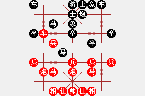 象棋棋譜圖片：何永祥     先負 鄭鑫海     - 步數(shù)：30 