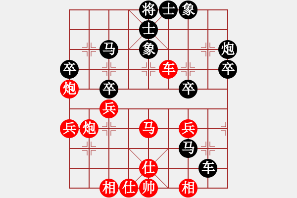 象棋棋谱图片：林宏敏     先和 董旭彬     - 步数：40 