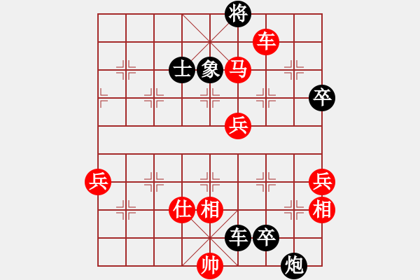 象棋棋譜圖片：風云霸主(5段)-負-阿爾山騎士(3段) - 步數(shù)：90 