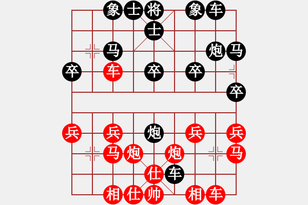 象棋棋譜圖片：風(fēng)雨無阻[紅] -VS- 橫才俊儒[黑] - 步數(shù)：20 