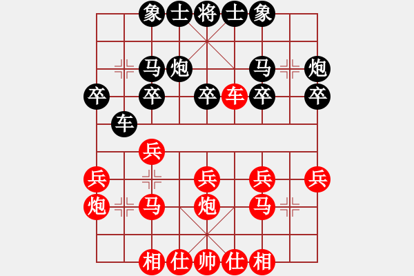 象棋棋譜圖片：市直 茅為民 紅先和 路橋 鄭文華 - 步數(shù)：20 