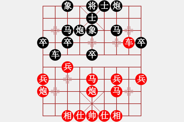 象棋棋譜圖片：市直 茅為民 紅先和 路橋 鄭文華 - 步數(shù)：30 