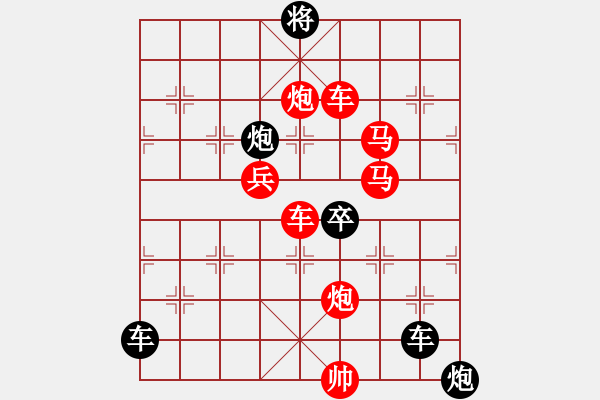 象棋棋譜圖片：多情明月為誰圓184 - 步數(shù)：0 