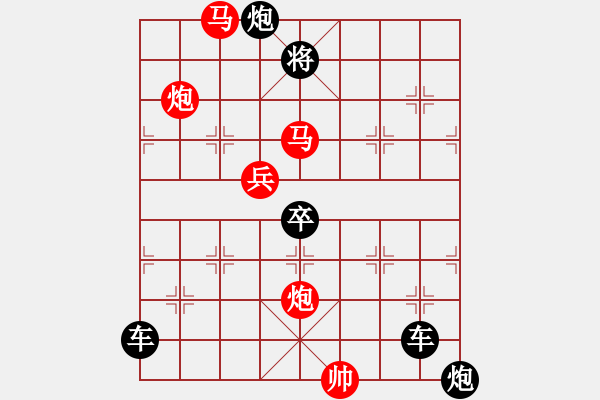 象棋棋譜圖片：多情明月為誰圓184 - 步數(shù)：30 