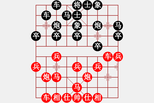 象棋棋譜圖片：午夜游魂(9段)-和-一心(天帝) - 步數(shù)：20 