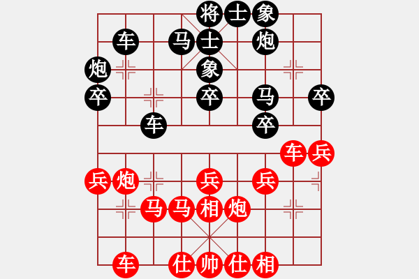 象棋棋譜圖片：午夜游魂(9段)-和-一心(天帝) - 步數(shù)：30 