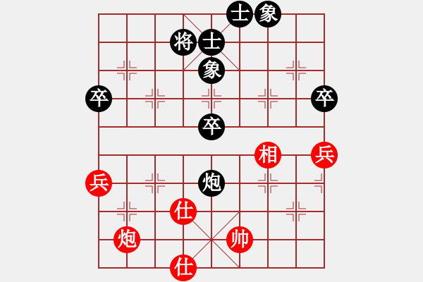 象棋棋譜圖片：午夜游魂(9段)-和-一心(天帝) - 步數(shù)：80 