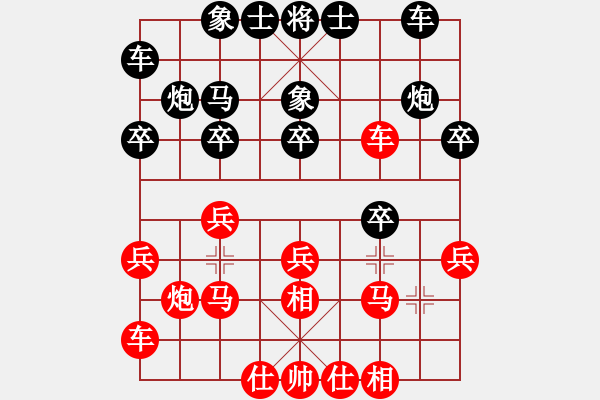 象棋棋譜圖片：元始天遵(6星)-負(fù)-前世棋緣(7星) - 步數(shù)：20 