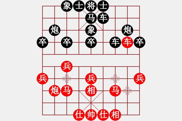 象棋棋譜圖片：元始天遵(6星)-負(fù)-前世棋緣(7星) - 步數(shù)：30 