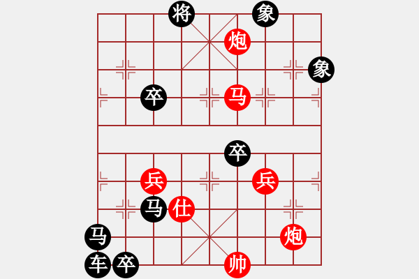 象棋棋譜圖片：旭日朝霞 - 步數(shù)：20 