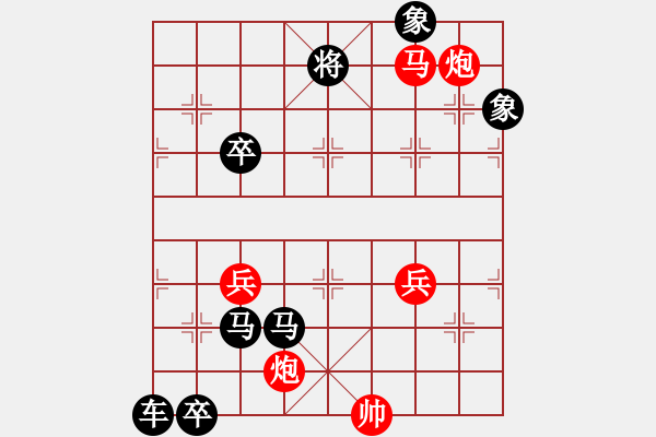 象棋棋譜圖片：旭日朝霞 - 步數(shù)：29 