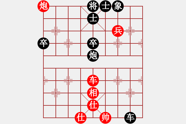 象棋棋譜圖片：中炮進三兵對屏風馬飛右象（補士）左橫車（和棋） - 步數(shù)：80 