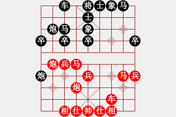 象棋棋譜圖片：大漠雄鷹[1750156208] -VS- 才女星語[1356600136] - 步數(shù)：30 