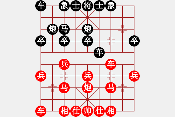 象棋棋譜圖片：中炮對(duì)后補(bǔ)順炮（紅勝） - 步數(shù)：20 