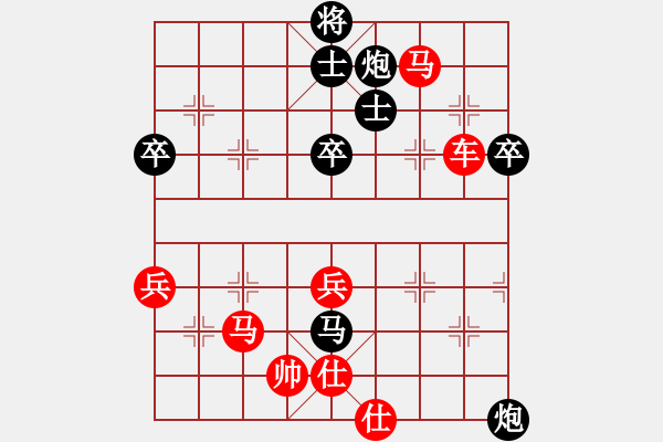 象棋棋譜圖片：棋在心中 先勝 美麗棋魔簡單 - 步數(shù)：90 