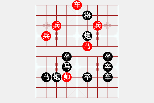 象棋棋譜圖片：001慶祝5.1 - 步數(shù)：30 