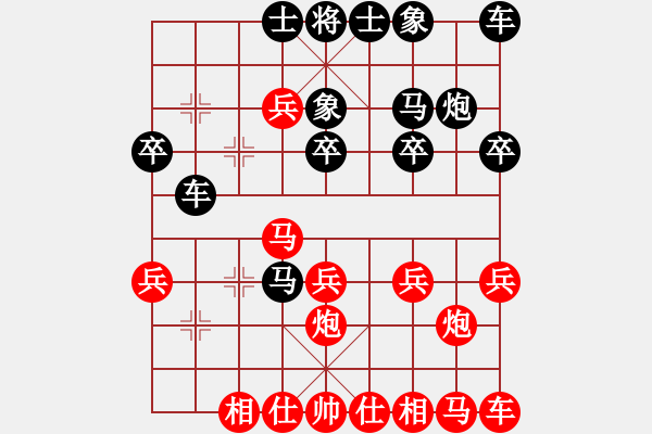 象棋棋譜圖片：★龍口浪子★[紅] -VS- 老土[黑]（1） - 步數(shù)：20 