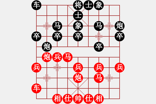 象棋棋譜圖片：楊添任     先勝 孫璋慶     - 步數(shù)：20 