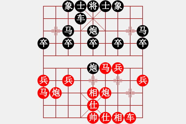 象棋棋譜圖片：大海[1520877892] -VS- 橫才俊儒[292832991] - 步數(shù)：20 