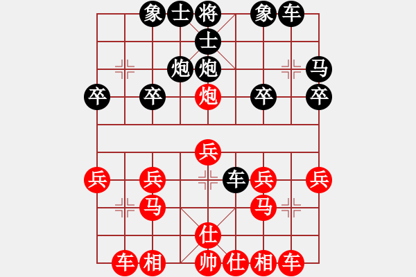 象棋棋譜圖片：花兒花兒(9級(jí))-負(fù)-心動(dòng)的回憶(2段) - 步數(shù)：20 