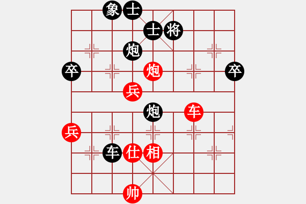 象棋棋譜圖片：花兒花兒(9級(jí))-負(fù)-心動(dòng)的回憶(2段) - 步數(shù)：80 