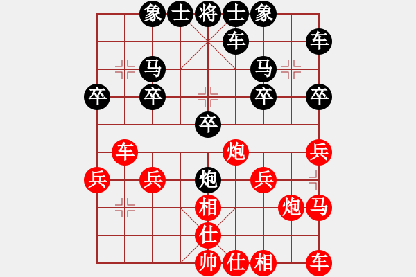 象棋棋譜圖片：笑傲江湖[970921845] -VS- 筱藝[2861149990] - 步數(shù)：20 