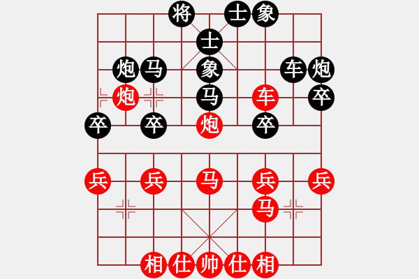 象棋棋譜圖片：fengbin(4段)-和-聆聽自然(3段) - 步數(shù)：30 