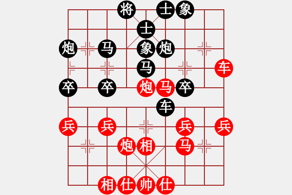 象棋棋譜圖片：fengbin(4段)-和-聆聽自然(3段) - 步數(shù)：40 