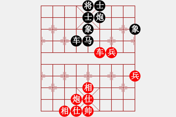 象棋棋譜圖片：fengbin(4段)-和-聆聽自然(3段) - 步數(shù)：90 