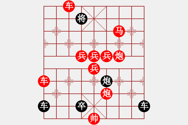 象棋棋譜圖片：新華容道 - 步數(shù)：20 