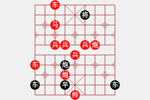 象棋棋譜圖片：新華容道 - 步數(shù)：30 