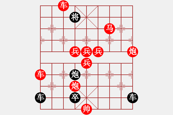 象棋棋譜圖片：新華容道 - 步數(shù)：50 