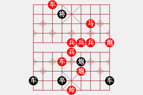 象棋棋譜圖片：新華容道 - 步數(shù)：79 