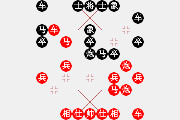 象棋棋譜圖片：‖棋家軍‖皎月[2045059653] -VS- 大平[2932154926] - 步數(shù)：20 