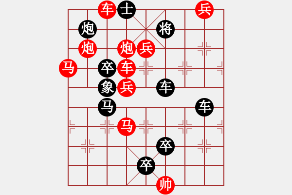 象棋棋譜圖片：縱橫決蕩 湖艓擬局 - 步數(shù)：10 