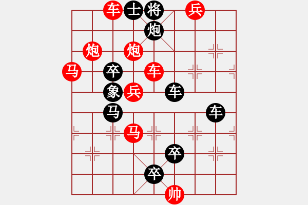 象棋棋譜圖片：縱橫決蕩 湖艓擬局 - 步數(shù)：20 