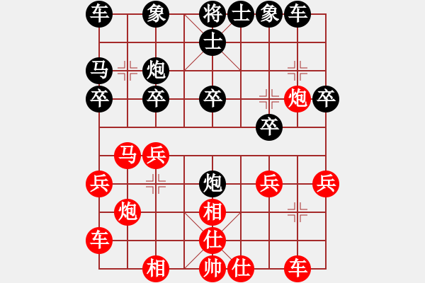 象棋棋譜圖片：北京 平濤 負(fù) 山東中國(guó)重汽 劉奕達(dá) - 步數(shù)：20 