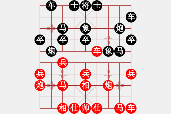 象棋棋譜圖片：辣妹(天帝)-和-獵豹出擊(9級) - 步數(shù)：20 