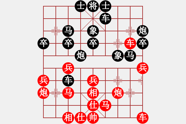 象棋棋譜圖片：辣妹(天帝)-和-獵豹出擊(9級) - 步數(shù)：30 